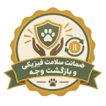 نشان ضمانت سلامت فیزیکی و بازگشت وجه پت شاپ